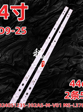 适用24寸电视24D9-25灯条JL.D24051235-392AS-M-V01 MS-L3782 V1