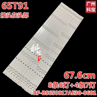 适用于海尔65T86 TA65HY5 65T91 K65E51灯条RF-BS650017AE30-0601
