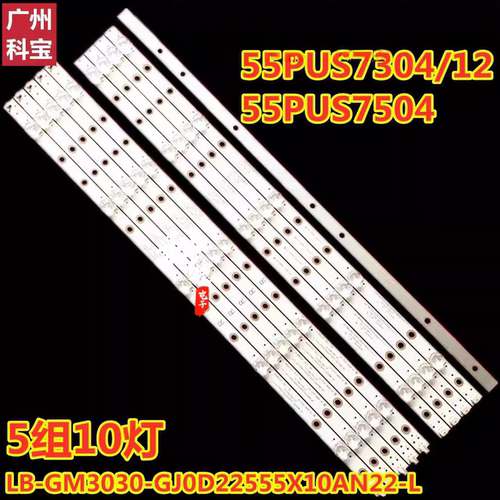飞利浦55PUS7304电视灯条