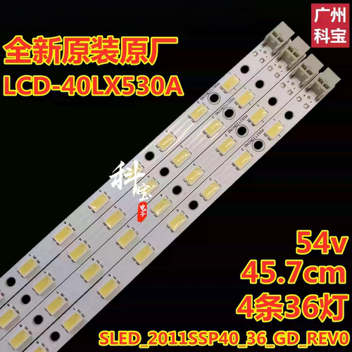 全新原装夏普LCD-40LX530A灯条