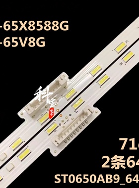 适用索尼KD-65U8G KD-65X8588G背光KD-65V8G灯条ST0650AB9_64LED