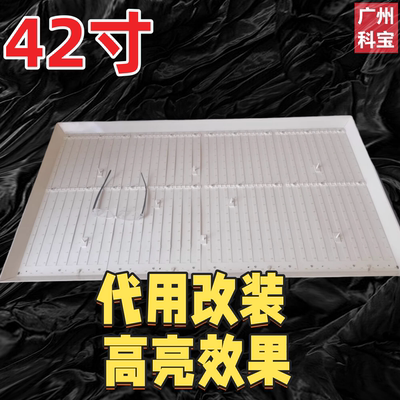 适用代用长虹3D42B2180i背光LED42B2100C 42B2000C灯条3D42C5000I