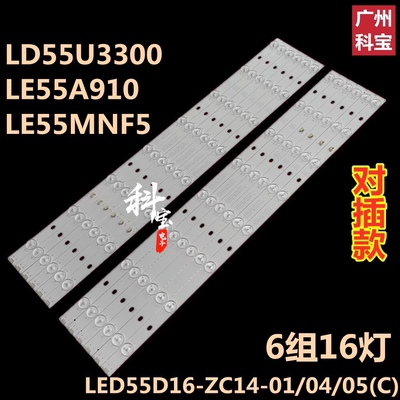 适用于海尔LD55U3300液晶电视灯条LED55D16-ZC14-01/04/05(C)