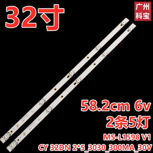 RECRH-F32W3030020767灯条