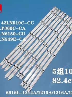 适用LG 42LN5100-CP液晶电视LED灯条6916L-1505A/1506A/1507A背光