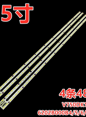 适用于康佳LED75G9100 LEDT75 75G6液晶背光LED灯条 C750S05E041