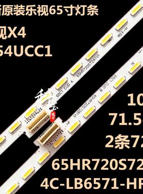 适用TCL L65C2-CUDG东芝65U6800C 65U8600C 65U86CMC灯条液晶灯条