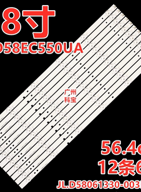 适用海信LED58M5000U液晶灯条LED58EC550UA JL.D58061330-003BS