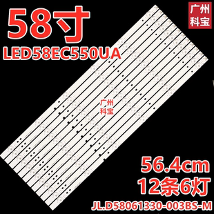 适用海信LED58M5000U液晶灯条LED58EC550UA 003BS JL.D58061330