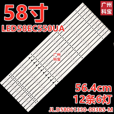 适用海信LED58M5000U液晶灯条LED58EC550UA JL.D58061330-003BS