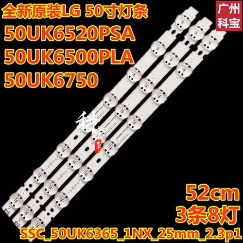全新原装LG50UK6500PLA灯条