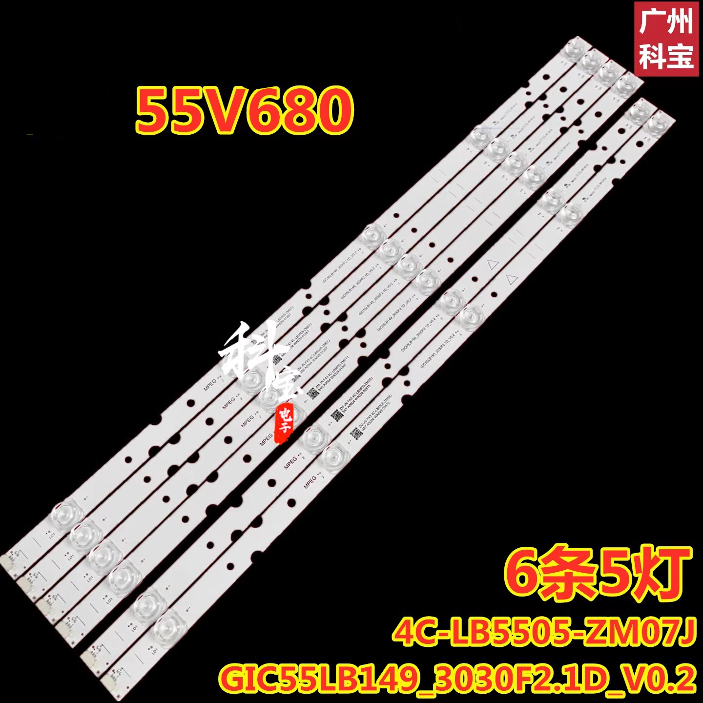 适用于TCL55P68电视灯条