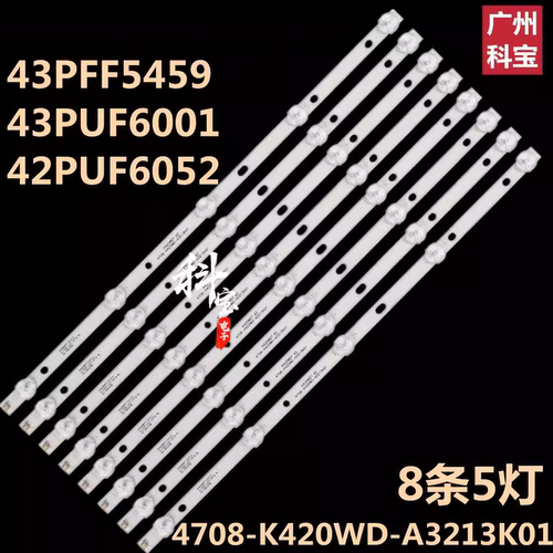 适用于飞利浦43PFF5459/T3背光43PFF5455/T3灯条43PFF3059/T3