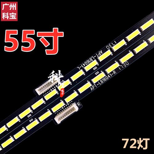 适用创维55G910M 55V1 55G7 G720S 55G7200灯条A5570201206L655
