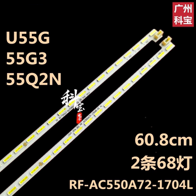 适用长虹55G3灯条55Q2N 850126716 QD871N JUC7.308.00139469-HH