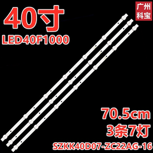 0701S 适用于康佳LED40R660U背光LED39S1灯条RF BK400E30