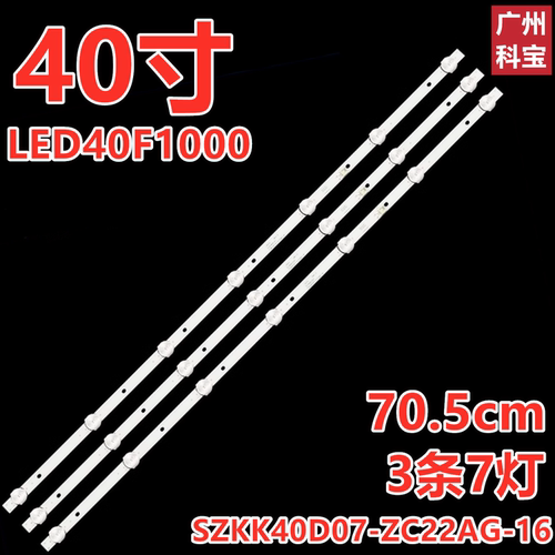 适用康佳LED40K1000A背光LED39S2/S1灯条LED40F1000   LED40G30AE
