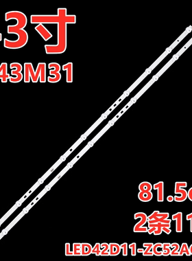 适用海尔LE42C51 LE42C31 42U1 42K31A灯条LED42D11-ZC52AG-0