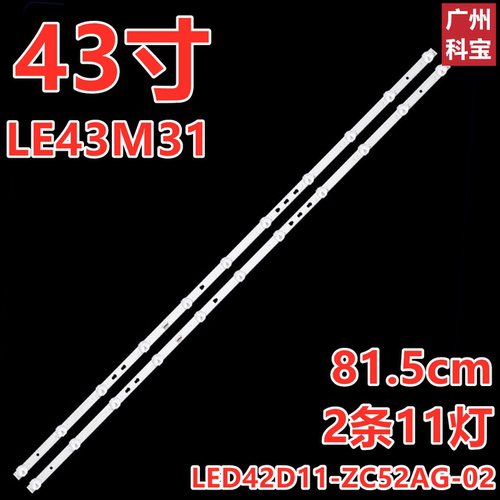 适用夏普2T-C42CCMA 2T-C42CCZA 42M3RA灯条LED42D11-ZC52AG-02