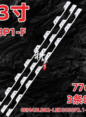 适用于TCL L43P1-F/UD D43A810  B43A739 B43A769U Y43A580灯条