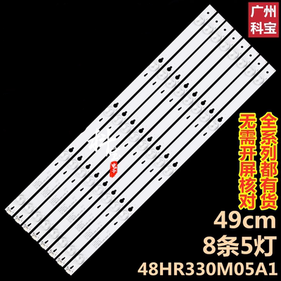 适用于48寸TCLD48A710灯条