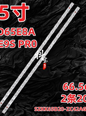 适用康佳LED65E8A 65E9S PR0 65E8A灯条SZKK65D20-ZC42AG-07D