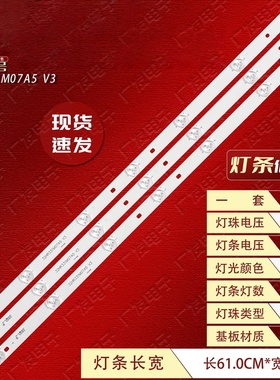 适用美乐LE32M16 LED32K20灯条32HR331M07A5 V3 4C-LB320T-HQ6