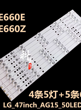 适用于创维47E660E灯条47E660Z灯带LG_47inch_AG15_50LED_A1