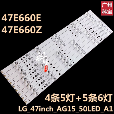 全新原装创维47e660e灯条