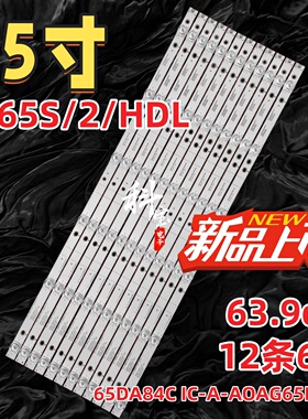 适用飞利浦65BDL2051T灯条65DA84C IC-A-AOAG65DA84