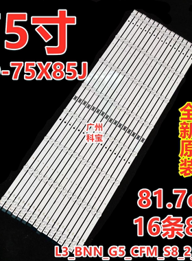 适用索尼KD-75X85J灯条L3_BNN_G5_CFM_S8_2_R1.0 LM41-01061A背光