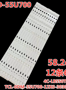 先锋LED-55U700灯条TCL-0DM-55U700-12X6-3030C-V2 4C-LB550T-YH6