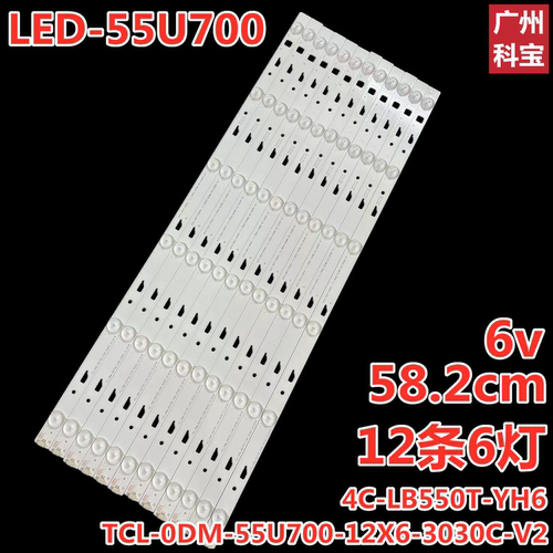全新先锋LED55U700灯条