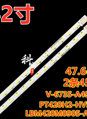 适用于冠捷LE42A5330/80灯条LBM420M0905-AX(HF)(0)(L) 2条45灯