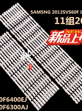 适用三星UA60F6400EJ UA60F6300AJ灯条SAMSUNG 2013SVS60F L12/R8