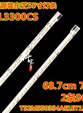 全新原装东芝55L3300CS灯条T52M550354AE1ET13E55-3S电视机灯带