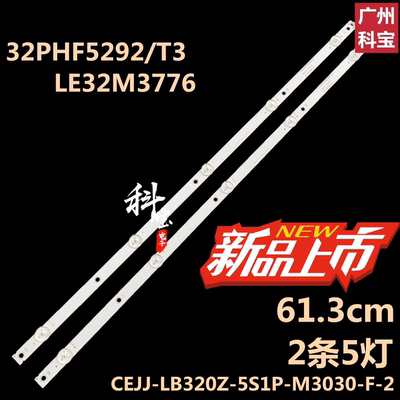 适用飞利浦32PHF3292/T3 32PHF3212/T3灯条02D320205003-X1背光灯