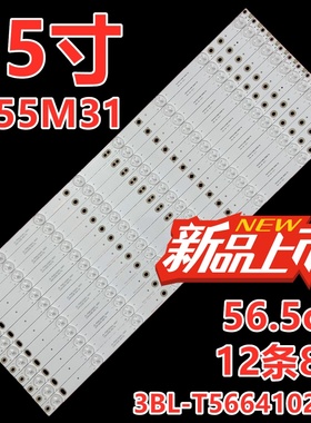 适用55CE5810D灯条惠科X55海尔LS55M31灯条 3BL-T5664102-18