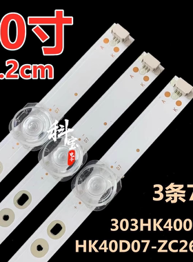 适用海尔39K31 LE39Z51Z灯条06-40F7-3030-0D22-3X7-743X12