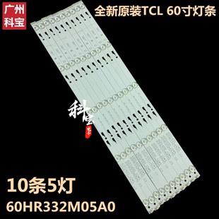 适用于乐华60U2100 60D1600电视机背光灯条60HR332M05A0 V3