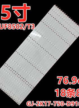 适用飞利浦75PUF8502/T3灯条液晶电视背光灯GJ-2K17-750-D916-V4