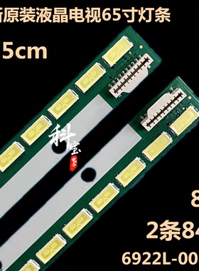 全新LG 65LA9650-CA灯条6922L-0087A LC650EQD(FG) 6917L-0149A