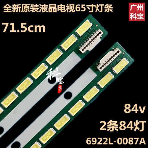 全新LG65LA9650-CA背光灯条