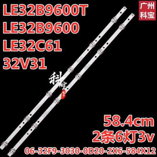 适用海尔32V31 T32LU2灯条06-32F9-3030-0D20-2X6-584X12-LL