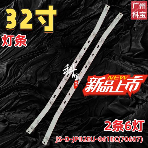 适用康佳MGTV32QKA灯条