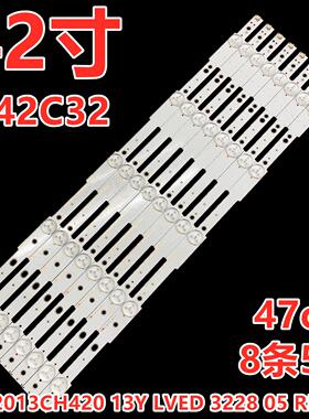 适用熊猫LE42C32灯条2013CH420 13Y LVED 3228 05 REV1.0 8条5灯