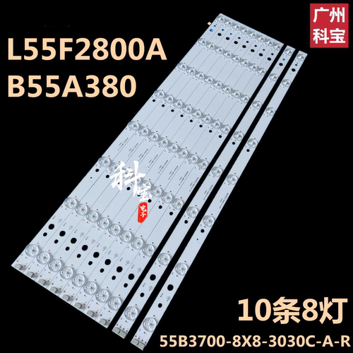 适用于TCLB55A380灯条L55F2800A
