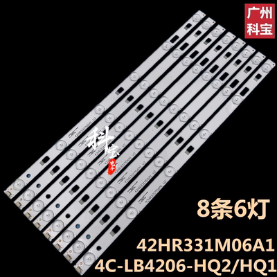 B42E650灯条D42A710L42F1600