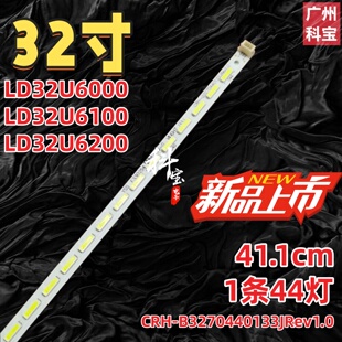 适用于海尔LD32U6000 LD32U6100 LD32U6200 LE32H5R3D灯条2线接口