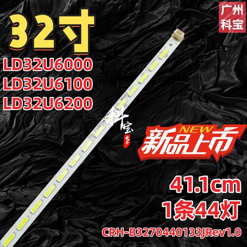 适用于海尔LD32U6000 LD32U6100 LD32U6200 LE32H5R3D灯条2线接口